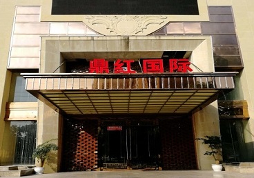 工布江达商务KTV少爷哪家最开放-鼎红国际KTV消费价格玩乐点评