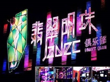 工布江达哪里荤的KTV男模女漂亮多-翡翠明珠KTV好玩会所体验