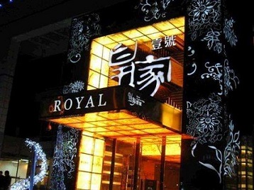 工布江达高档KTV妹子质量哪家好-皇家壹号KTV高档娱乐体验